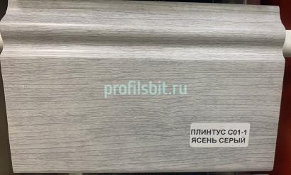 Напольный плинтус 100 мм Asvi C-01 ПВХ ясень серый 2,4 м