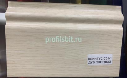 Напольный плинтус 100 мм Asvi C-01 ПВХ дуб светлый 2,4 м