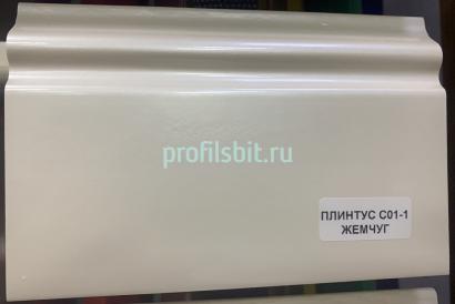 Напольный плинтус 100 мм Asvi C-01 ПВХ белый жемчуг 2,4 м