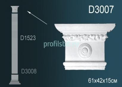 Капитель пилястры Перфект D3007 420х610х150 мм белый полиуретан