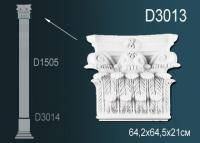 Капитель пилястры Перфект D3013 645х642х210 мм белый полиуретан