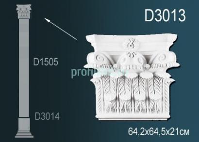 Капитель пилястры Перфект D3013 645х642х210 мм белый полиуретан