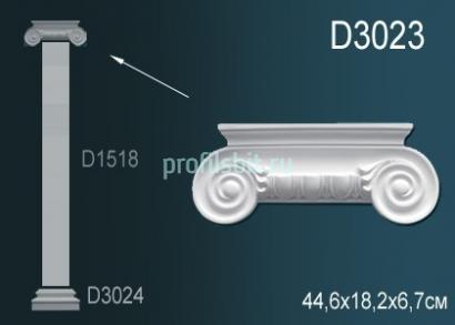 Капитель пилястры Перфект D3023 182х446х67 мм белый полиуретан