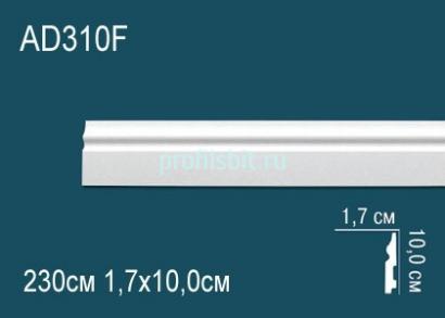 Гибкий молдинг Перфект AD310F 100х17 мм белый полиуретан 2,3 м