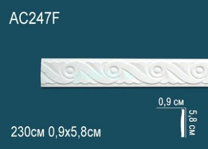 Гибкий молдинг с орнаментом Перфект AC247F 58х9 мм белый полиуретан 2,3 м