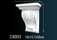 Декоративная консоль Перфект C8003 280х190х134 мм белый полиуретан