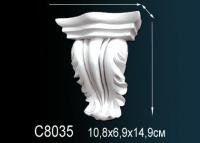 Декоративная консоль Перфект C8035 149х108х71 мм белый полиуретан