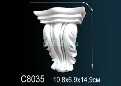 Декоративная консоль Перфект C8035 149х108х71 мм белый полиуретан