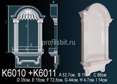 Декоративная ниша Перфект K6010 860х537х110 мм белый полиуретан