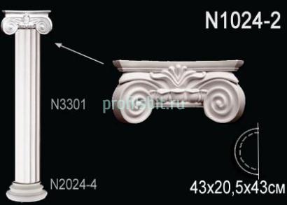 Капитель полуколонны Перфект N1024-2 205х430х215 мм белый полиуретан