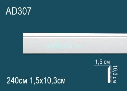 Молдинг Перфект AD307 103х15 мм 2,4 м белый ударопрочный полимер