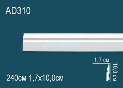 Молдинг Перфект AD310 100х17 мм 2,4 м белый ударопрочный полимер