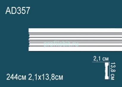 Молдинг Перфект AD357 138х21 мм 2,44 м белый ударопрочный полимер