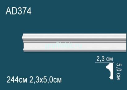 Молдинг Перфект AD374 50х23 мм 2,44 м белый ударопрочный полимер