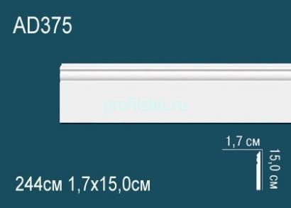 Молдинг Перфект AD375 150х17 мм 2,44 м белый ударопрочный полимер