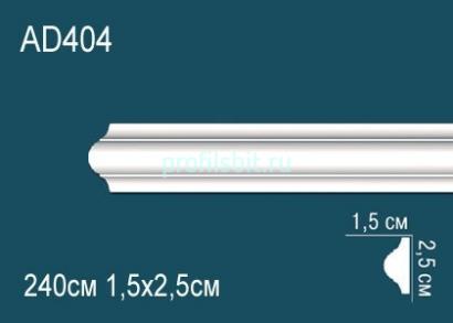 Молдинг Перфект AD404 25х15 мм 2,4 м белый ударопрочный полимер