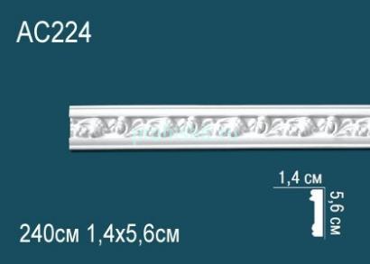 Молдинг с орнаментом Перфект AC224 56х14 мм 2,4 м белый полиуретан