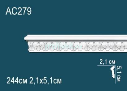 Молдинг с орнаментом Перфект AC279 51х21 мм 2,44 м белый полиуретан