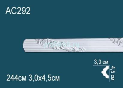 Молдинг с орнаментом Перфект AC292 45х30 мм 2,44 м белый полиуретан