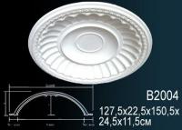 Потолочный купол Перфект B2004 1505 мм белый полиуретан