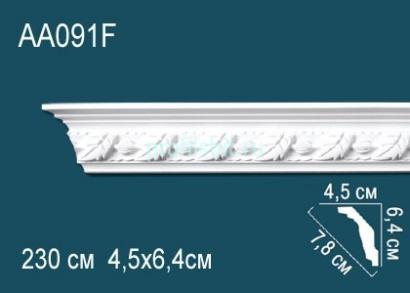 Гибкий потолочный плинтус с орнаментом Перфект AA091F 64х78х45 мм 2,3 м белый полиуретан