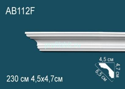 Потолочный плинтус Перфект AB112F 47х65х45 мм 2,3 м белый полиуретан