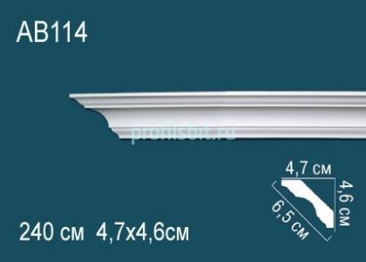 Потолочный плинтус Перфект AB114 46х65х47 мм 2,4 м белый полиуретан