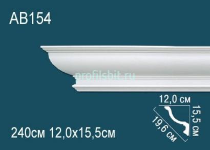 Потолочный плинтус Перфект AB154 155х196х120 мм 2,4 м белый полиуретан