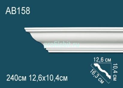 Потолочный плинтус Перфект AB158 104х163х126 мм 2,4 м белый полиуретан