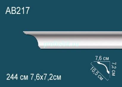 Потолочный плинтус Перфект AB217 72х105х76 мм 2,44 м белый полиуретан