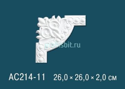 Угловой элемент с орнаментом Перфект AC214-11 260х260 мм белый полиуретан