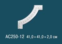 Угловой элемент с орнаментом Перфект AC250-12 410х410 мм белый полиуретан