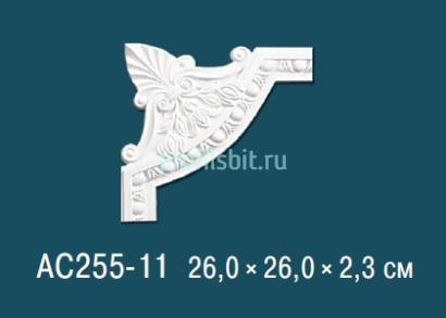 Угловой элемент с орнаментом Перфект AC255-11 260х260 мм белый полиуретан