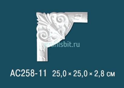 Угловой элемент с орнаментом Перфект AC258-11 250х250 мм белый полиуретан