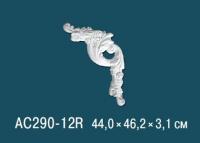 Угловой элемент с орнаментом Перфект AC290-12R 440х462 мм белый полиуретан