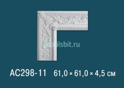Угловой элемент с орнаментом Перфект AC298-11 610х610 мм белый полиуретан