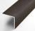 Алюминиевый уголок 12х12 мм равнополочный ПБ12х12 шоколад муар 3м