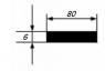 Алюминиевая полоса 6х80 мм 3 м
