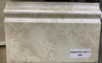 Напольный плинтус 100 мм Asvi C-01 ПВХ 283 мрамор 2,4 м