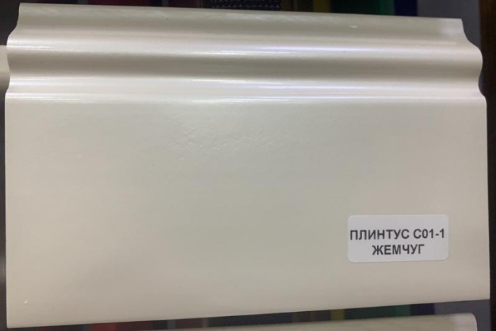 Напольный плинтус 100 мм Asvi C-01 ПВХ белый жемчуг 2,4 м