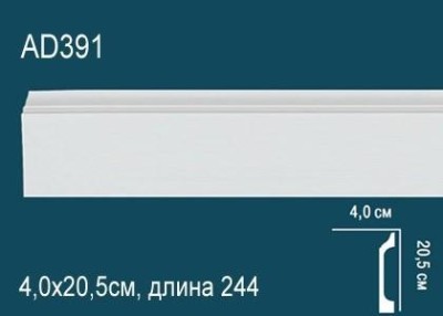 Молдинг Перфект AD391 205х40 мм 2,44 м белый ударопрочный полимер