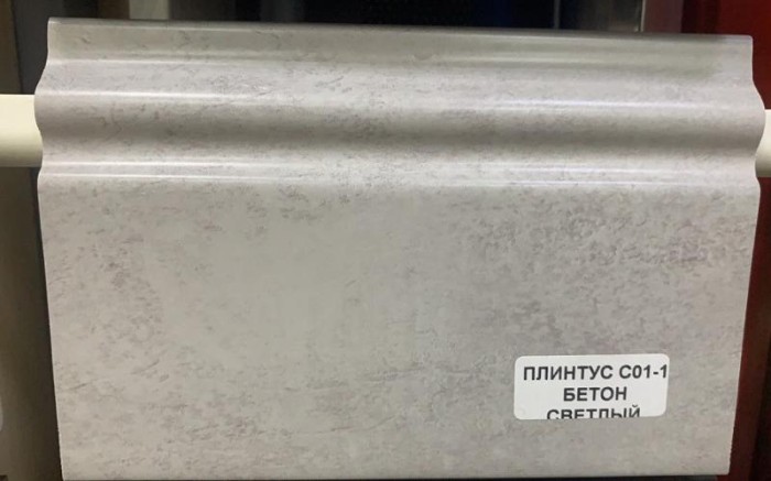 Напольный плинтус 100 мм Asvi C-01 ПВХ бетон светлый 2,4 м