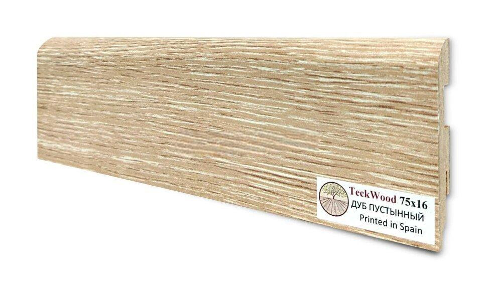 Плинтус для пола 75х16 мм Teckwood Дуб Пустынный цветной МДФ 2.15 м