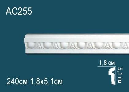 Молдинг с орнаментом Перфект AC255 51х18 мм 2,4 м белый полиуретан