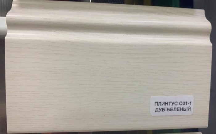 Напольный плинтус 100 мм Asvi C-01 ПВХ дуб беленый 2,4 м