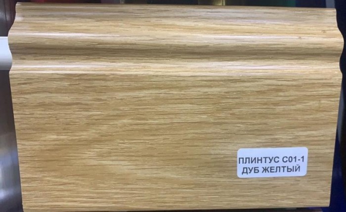 Напольный плинтус 100 мм Asvi C-01 ПВХ дуб желтый 2,4 м