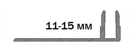 База для Т-профиля алюминий 11-15 мм Евротрим П/15