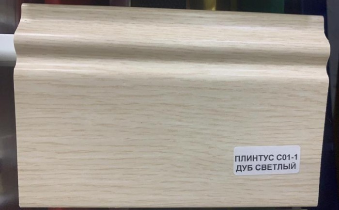 Напольный плинтус 100 мм Asvi C-01 ПВХ дуб светлый 2,4 м