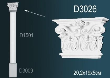 Обрамление дверей Перфект D3026 190х202 мм белый полиуретан