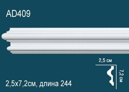 Молдинг Перфект AD409 72х25 мм 2,44 м белый ударопрочный полимер